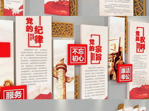 中式社区党员活动室党建文化墙廉政文化墙模板图片 设计效果图下载
