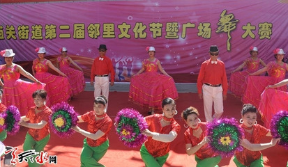 西关街道举办第二届邻里文化节暨广场舞大赛-
